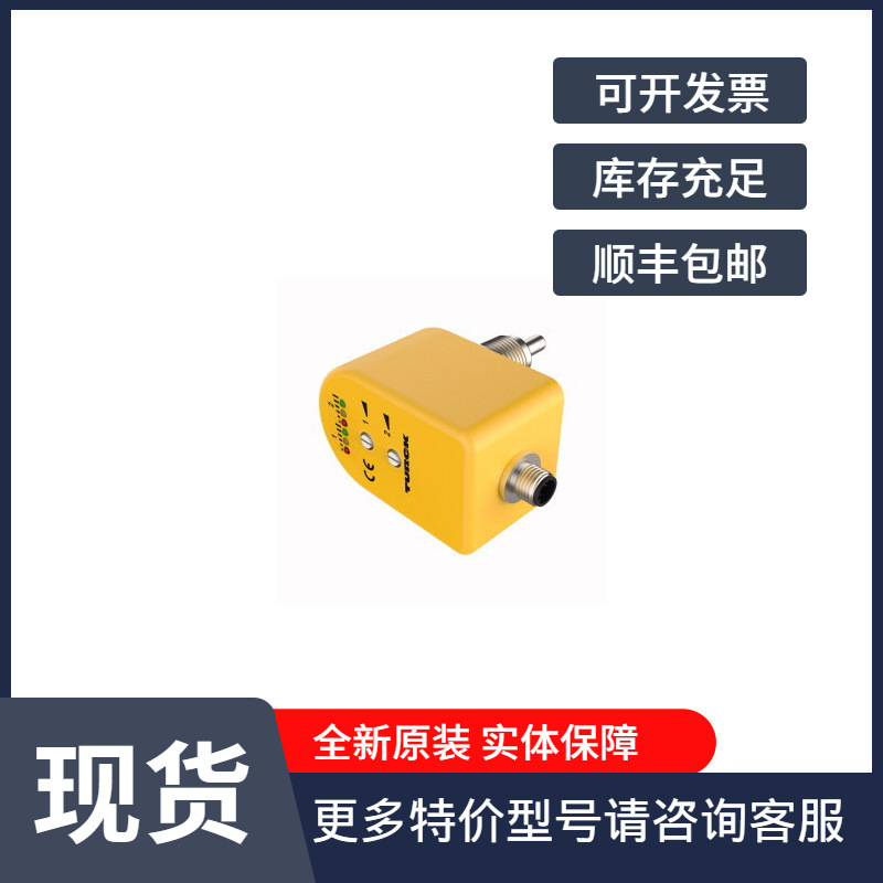 FCS-G1/2A4-AP8X-H1141现货图尔克流量传感器
