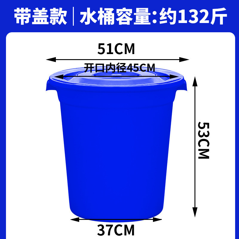 加厚带盖塑料圆桶大白桶食品级水桶家用发酵储水大胶桶白色垃圾桶|undefined