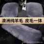 澳洲冬季加厚皮毛一体座垫