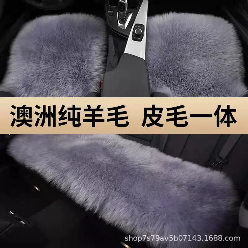 Австралийская шерстяная автомобильная подушка зимой утолщена