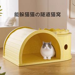 猫咪玩具毛毡隧道猫抓板窝玩睡一体猫窝四季通用猫窝耐磨不掉屑