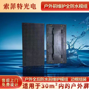 Outdoor front and rear fast maintenance full waterproof led display mall square P5P6P4LED outdoor display