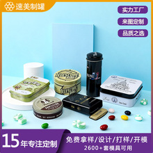 厂家定 制翻盖马口铁小糖盒网红水果味小铁罐醒酒压片糖果包装盒
