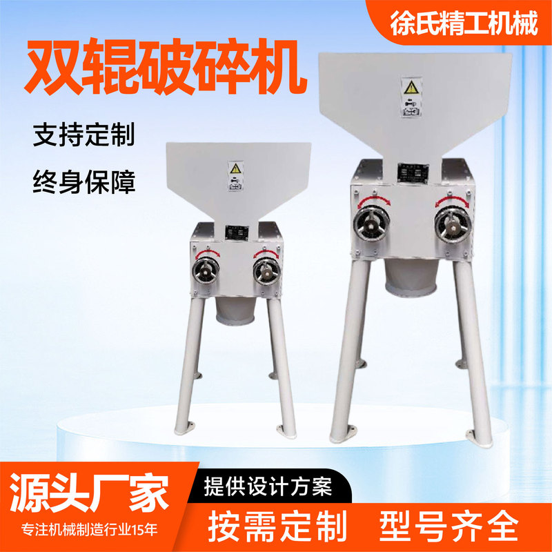 Double Roller Crusher Construction Waste Concrete Crushing Equipment Twin Roller Sand Making Machine Hydraulic Twin Roller Crusher Double Roller Crusher Construction Waste Concrete Crushing Equipment Twin Roller Sand Making Machine Hydraulic Twin Roller Crusher