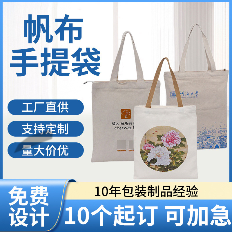 Creativo de moda solo hombro bolsa de lona en blanco al por mayor de impresión creativa regalo de compras bolsa de lona portátil en stock logo