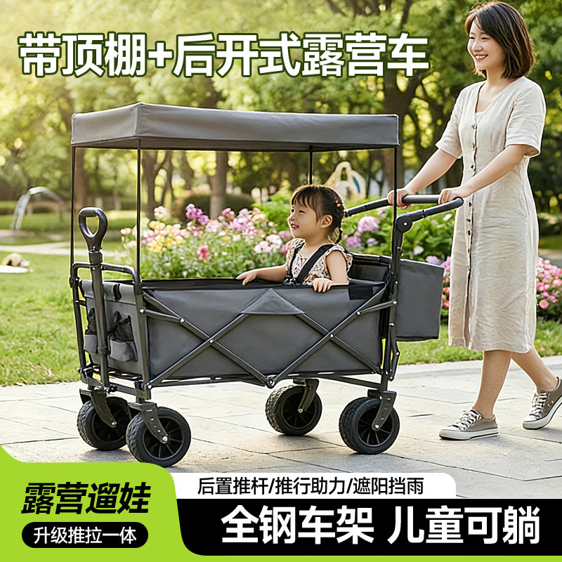 Lightweight Folding Camping Cart, Outdoor Market Cart, Grocery Cart, Delivery Cart, Child Transport Cart, Sunshade, Rear-Opening Camping Cart Lightweight Folding Camping Cart, Outdoor Market Cart, Grocery Cart, Delivery Cart, Child Transport Cart, Sunshade, Rear-Opening Camping Cart