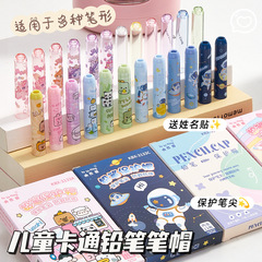 小学生漫画鉛筆キャップペンカバー幼稚園児鉛筆カバー保護カバーペングリップエクステンダー矯正装置