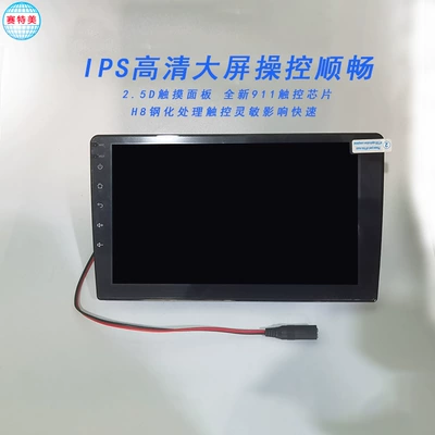 Car Monitor Car Navigation All-In-One Ips Colorful High-Definition Display Smart Car New Vision Customized a