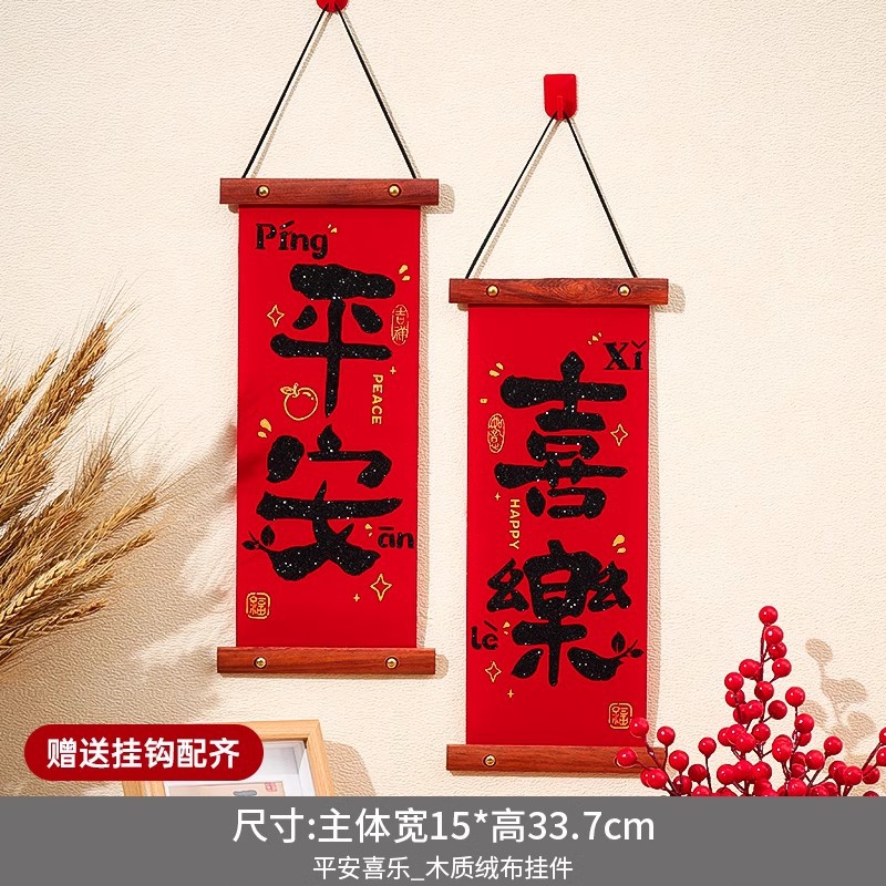 [평화 + 기쁨] 나무 벨벳 펜던트 (1쌍)