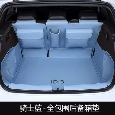 Suitable for 2024 Volkswagen Trunk Mat - upgraded-knight-blue-tail-box-all-inclusive-extra-large-storage-pocket-volkswagen-id3