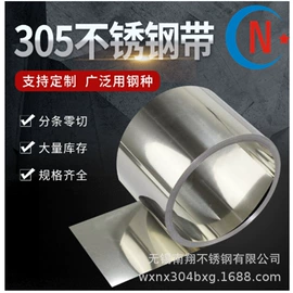 不锈钢带;其他不锈钢管;不锈钢板