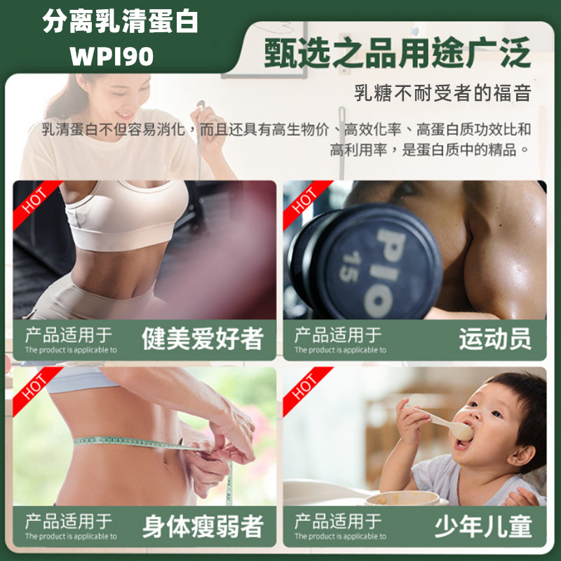 現物分離乳清タンパク質粉アメリカヒルマ9410フィットネス加水分解分離乳清タンパク質WPI90|undefined