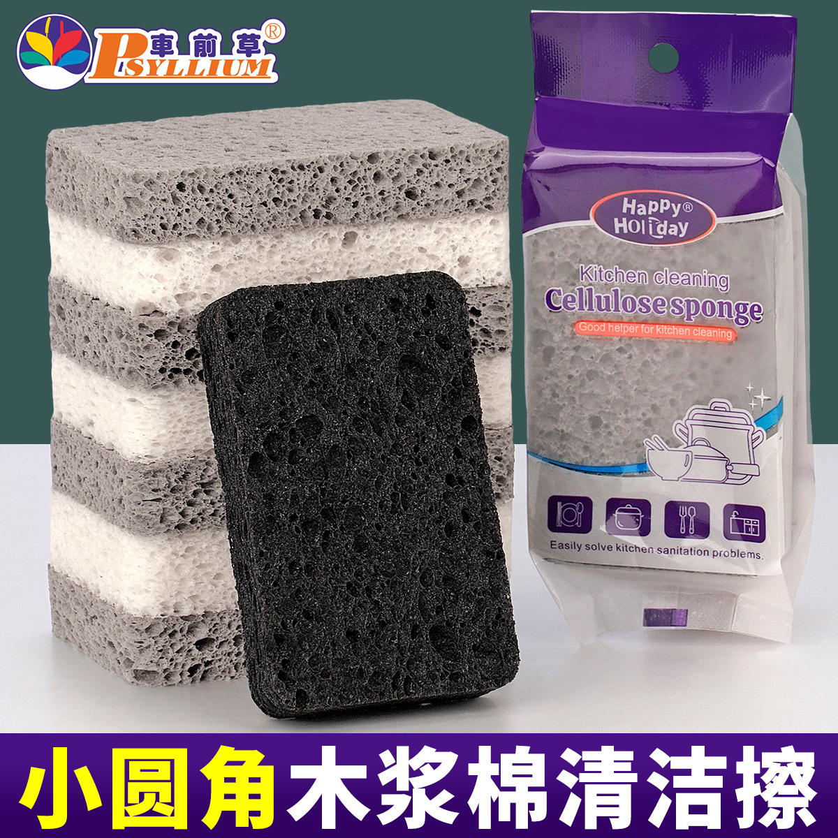 Small Rounded Corner Wood Pulp Cotton Cleaning Brush, Pot Brush, Dishwashing Brush, Household Cleaning, Degreasing, Natural Wood Fiber Dishwashing Cotton