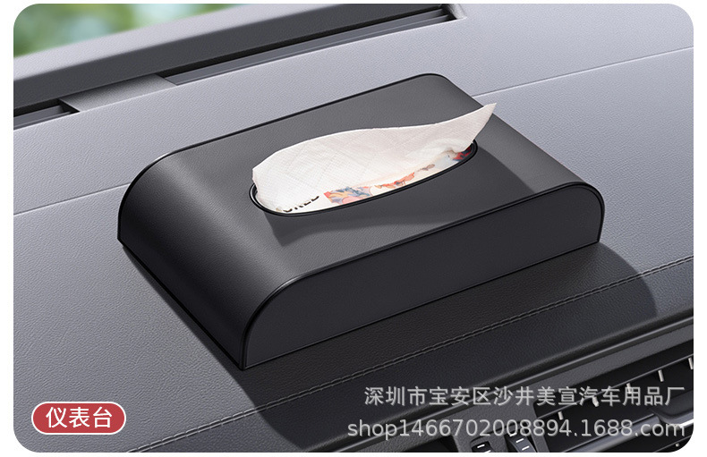 Creative car tissue box, simple and stylish, leather tissue box for car interior accessories