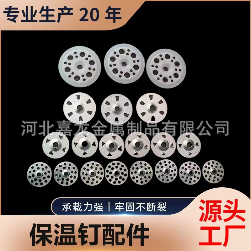 Подвесной пластинчатый пластинчатый пластинчатый пластик с шестью отверстиями прокладка сырье пластиковая прокладка для термоизоляции гвоздя Прокладка для гипсокартона