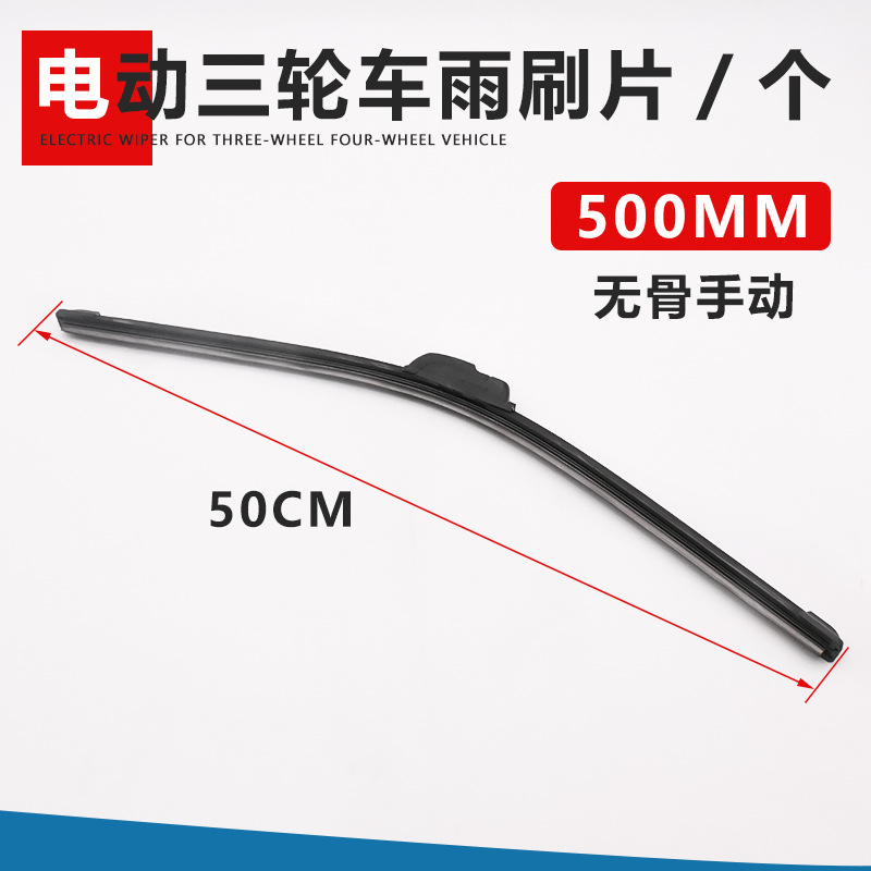 50cm wiper blade