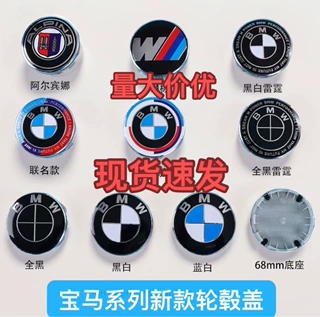 适用于宝马轮毂盖新3系5系1系7系x1x3x5x6x76GTM2M34轮毂标轮毂盖
