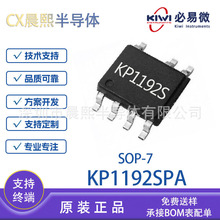 KP1192SPA SOP7 ����΢ KP119X ϵ���Ǹ߶ȼ��ɵ�ԭ�߿��� ICоƬ