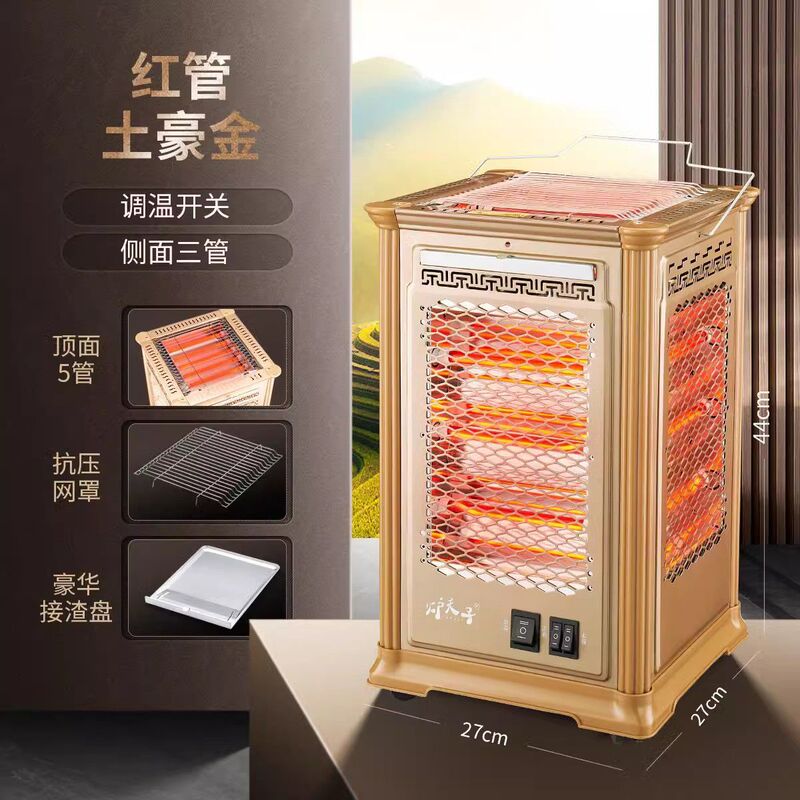 五面取暖器烤火炉家用插电取暖炉烤火器起暖气电烤炉取暖两用商用|undefined