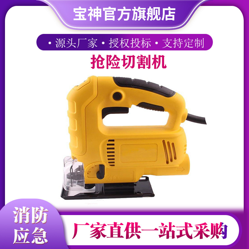 消防抢险切割机手持式救援木锯功率：1500W空载转数：4300r/min