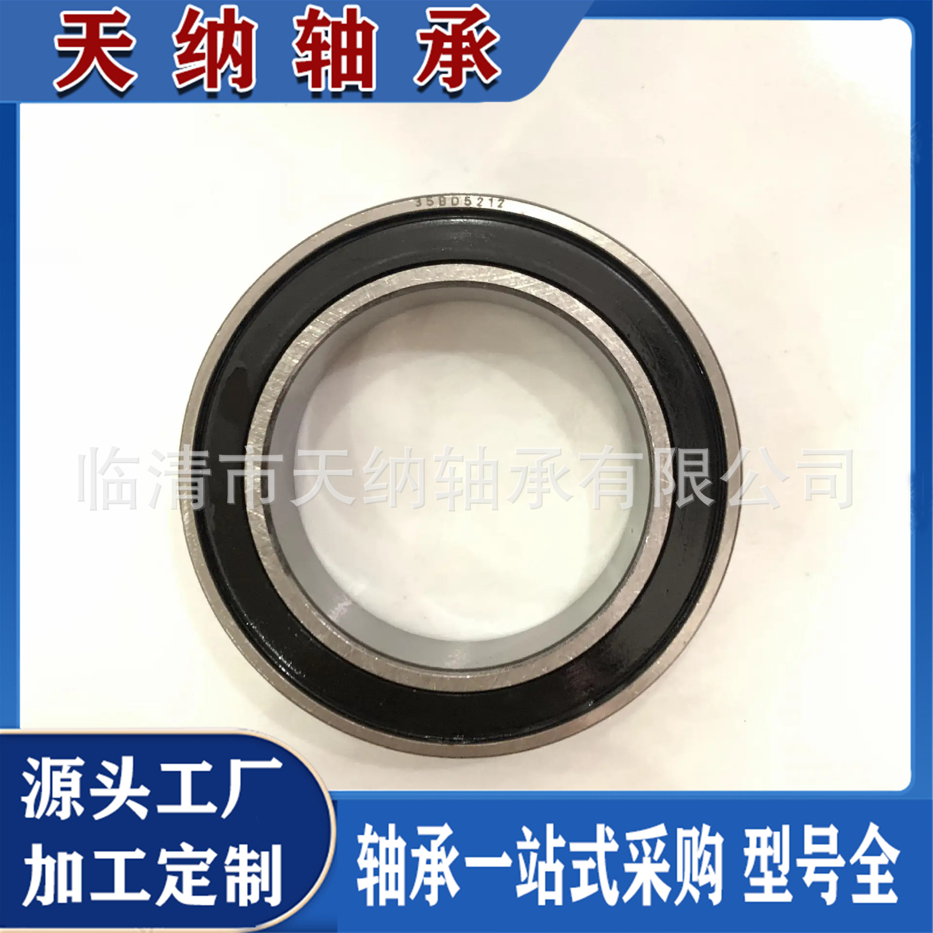 汽车空调压缩机轴承30BD5220DU尺寸30*52*20汽车配件轴承 型号全