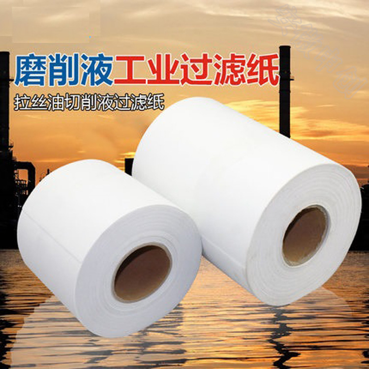 冷轧硅钢厂用滤纸 冷却液过滤纸 乳化液过滤布