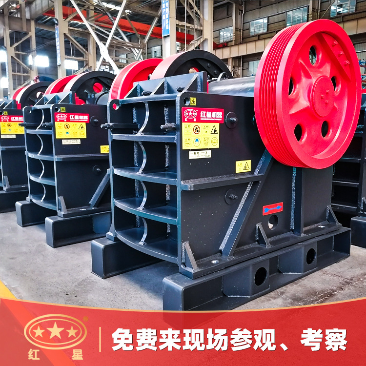 红星机器颚式破碎型号及价格颚式破碎机厂家