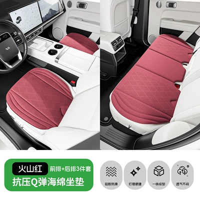 seat cushion, breathable and non-slip, Seat cushion, seat cover - volcano-red-3-piece-front-and-rear-seat-cushion-set-suede-perforated-for-breathability