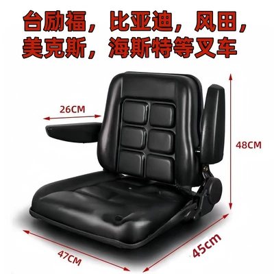Forklift Seat Hangzhou Forklift: Other vehicle seats - tailifu-byd-toyota-maxx-hyster-etc-width-33cm-length-28cm-seats-with-armrests
