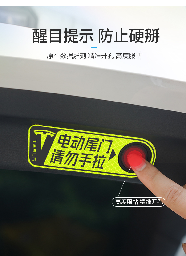 Suitable for Tesla trunk warning sticker model3/Y modified decorative sticker electric tailgate reminder sticker reflective