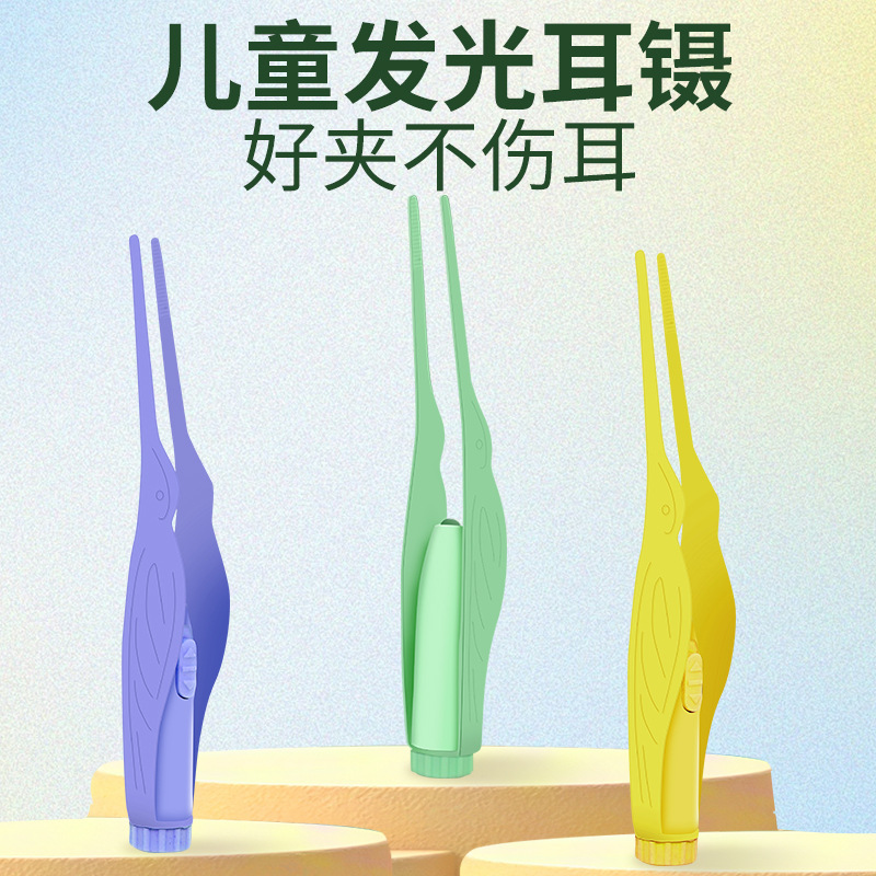 儿童掏耳勺采耳镊子带灯发光耳勺可视发光耳屎镊子现货