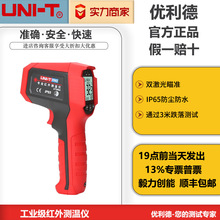 �����º��������UT305S 305A+ 309C�߾���˫����������ҵ������