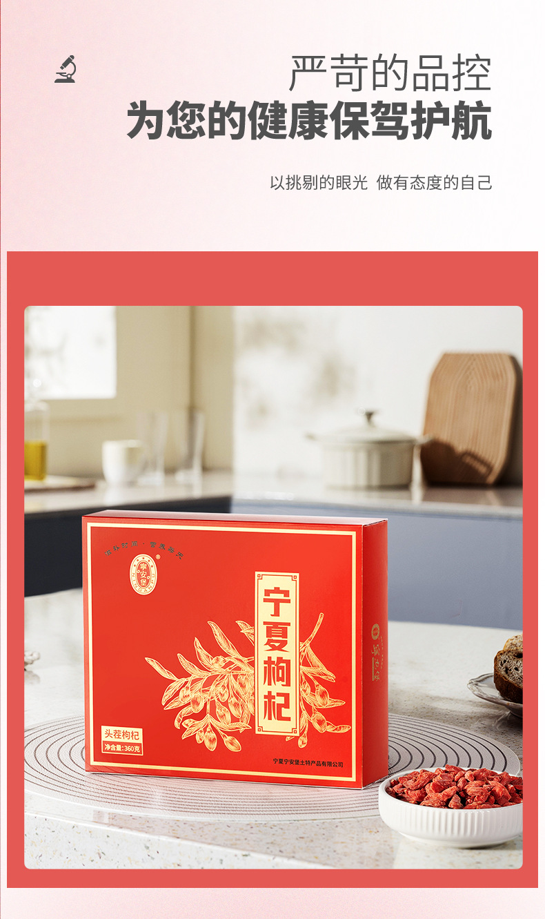 Ning'anbao Premium Ningxia Goji Berries 360g Gift Box Dried Wolfberry Goji Zi quality and texture
