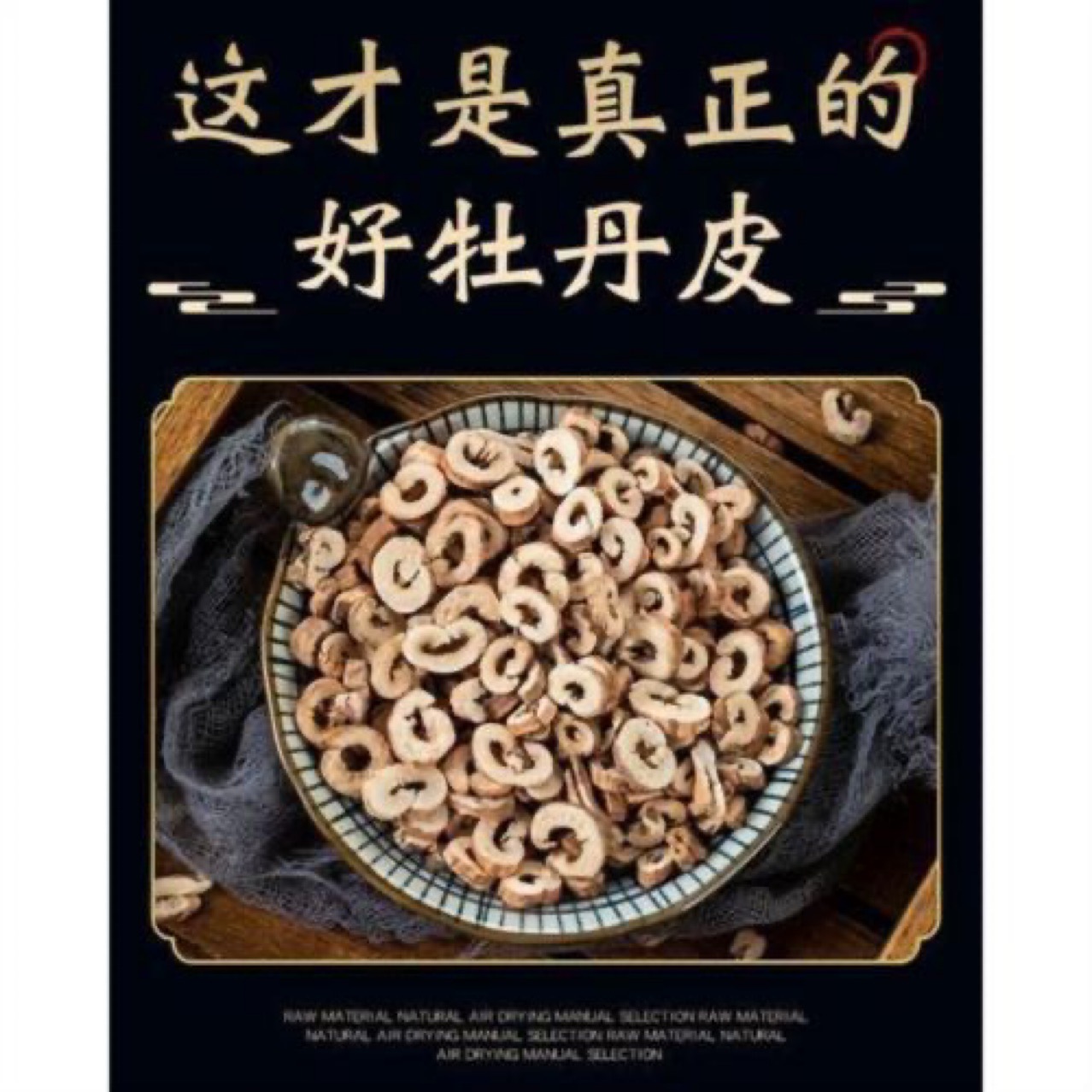 Dan Pi (Moutan Cortex) — Dried Tree Peony Bark Slices for Herbal Tea & Decoction quality and texture