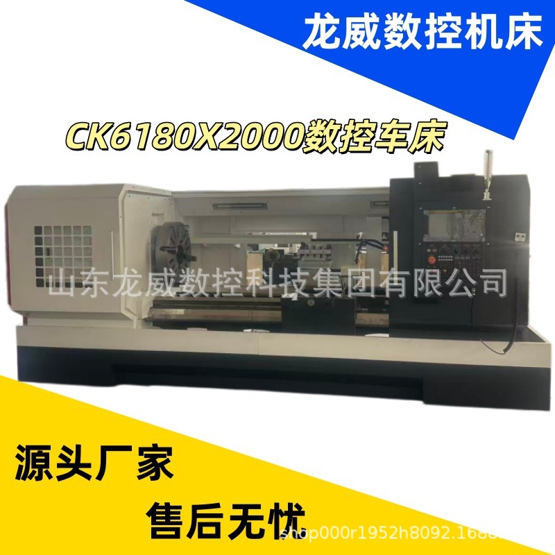现货 CK6180X2000 数控车床大孔径刚性强轴类盘类加工车床
