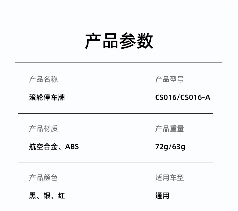 Temporary Parking Number Sign for Car, Car Accessories, High-End Creative Car Decoration