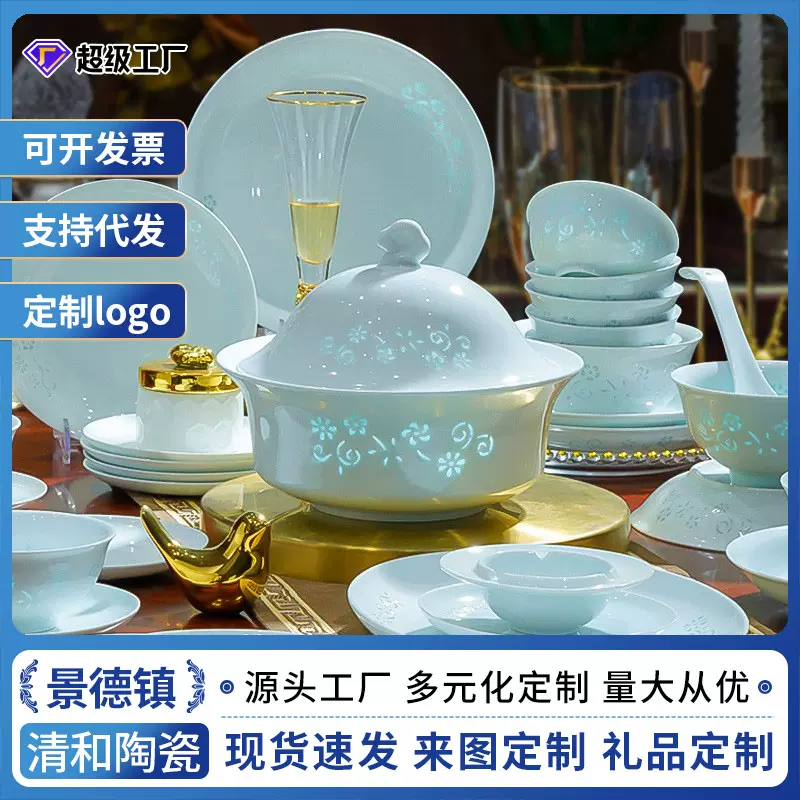 景德镇影青玲珑瓷餐具礼品套装中式高级感釉下彩碗盘碗碟套装家用