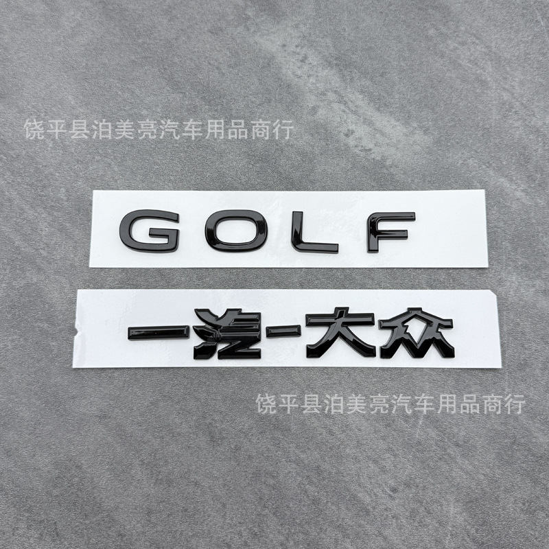 Suitable for Volkswagen New Golf 8 Car Logo Modified Tailgate Letter Sticker Golf/R/Mk8.5Gti Black Label 300Tsi