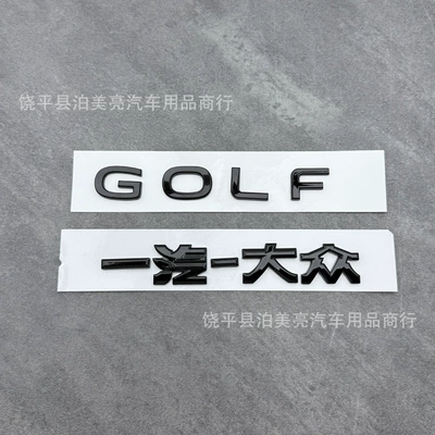Modified Tailgate Letter Sticker — Car logo - golffaw-volkswagen-replacement