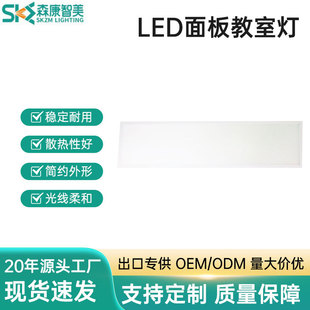 300X1200 Integrated Ceiling Led Panel Light 5000K Office Led Engineering Light Engineering Model