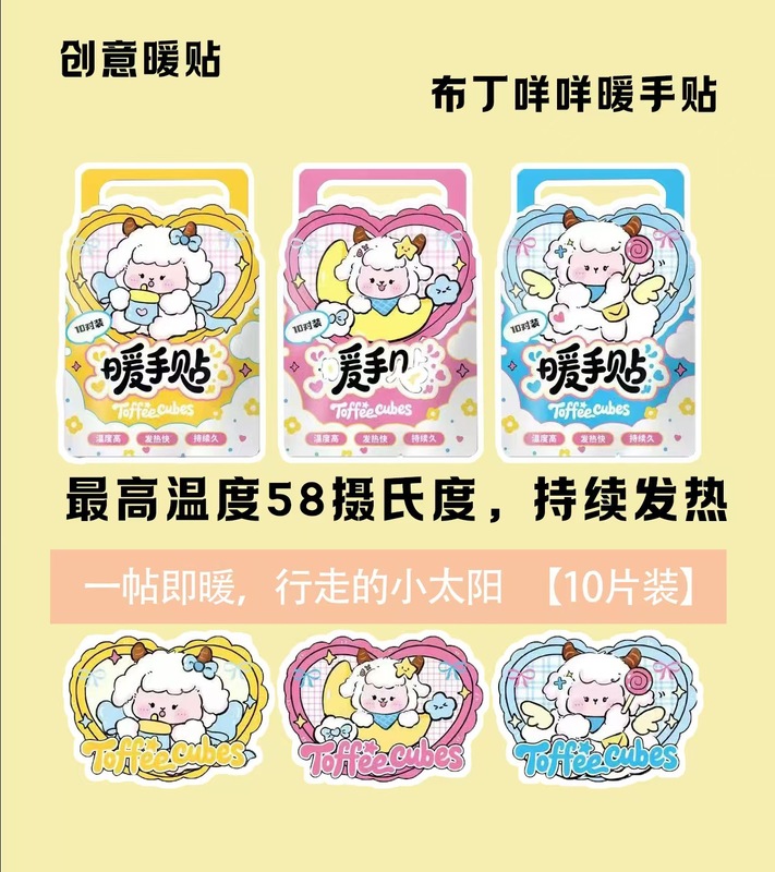 安尔热2025新款套手暖手宝冬季新品暖手贴保暖学生可爱暖宝宝厂家|undefined