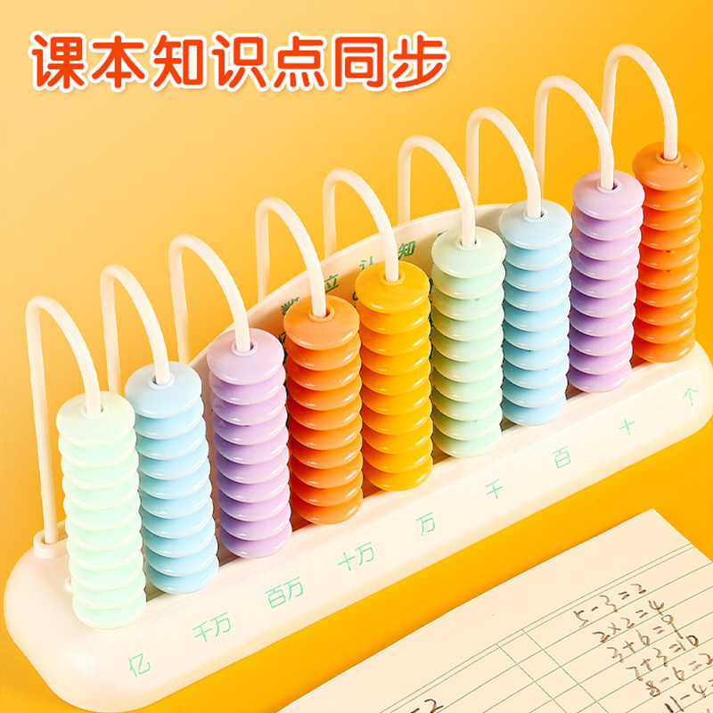 朝の光カウンター小学校数学教材 5 ギアカウンター算術アーティファクト子供そろばん卸売 99803|undefined