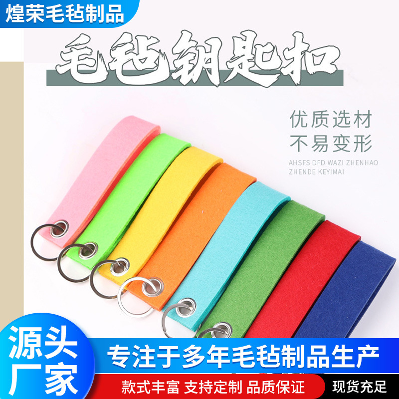 Manufacturer Produces Felt Keychains DIY Accessories Simple Creative Keychains Felt Key Chains Manufacturer Produces Felt Keychains DIY Accessories Simple Creative Keychains Felt Key Chains