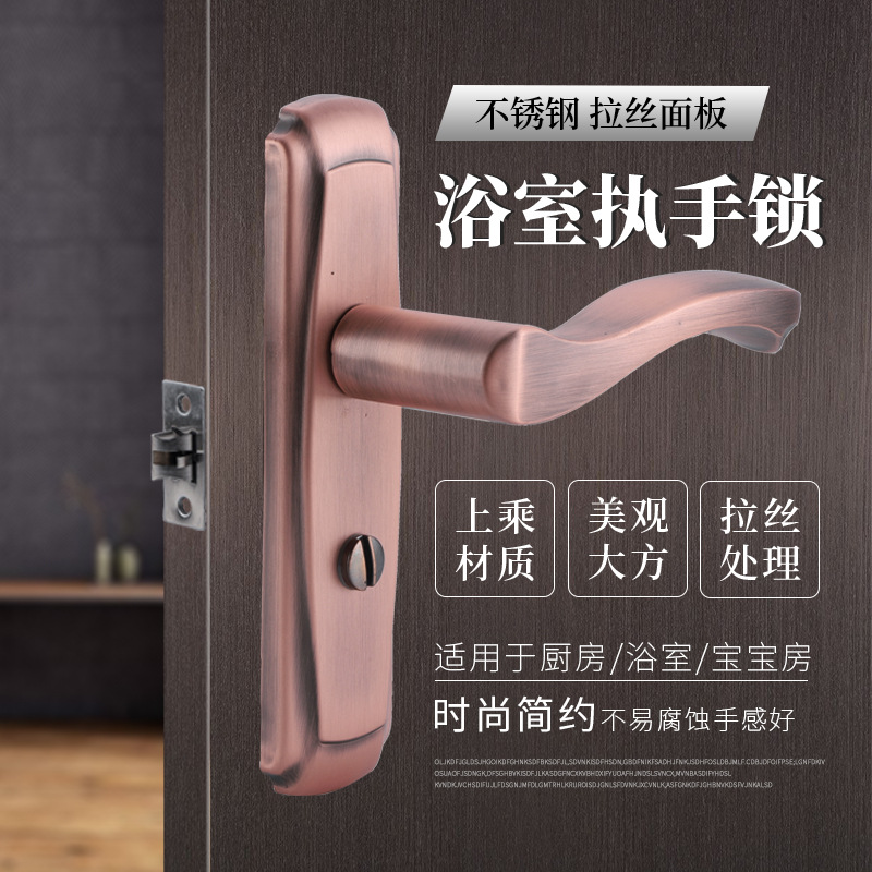 不锈钢家用室内卧室房门通用锁具实木门锁卫浴门锁红古铜执手锁