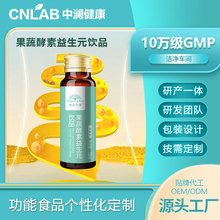复合果蔬酵素口服液肠道健康辅助管理低聚果糖益生元膳食纤维饮品
