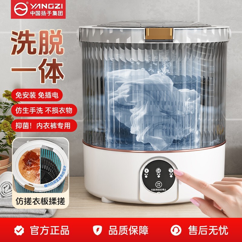 家用手提迷你小型洗内衣内裤洗衣机懒人洗衣机学生宿舍便携式洗涤|undefined