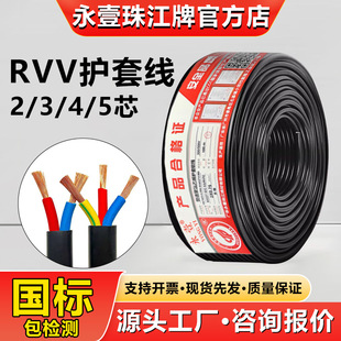 ���~о늾�RVV2 3 4 5о0.75/1/1.5/2.5ƽ��ܛ�o����|늾��Դ��