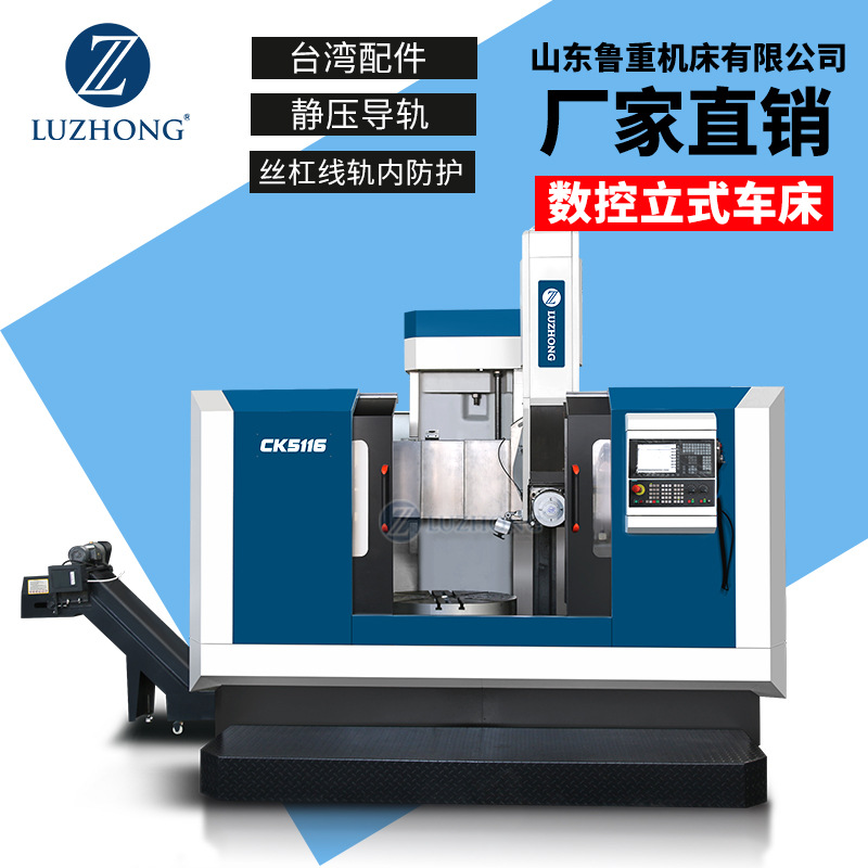 数控立式车床 单柱数控立式机床CK51数控立车光机车床厂家现货