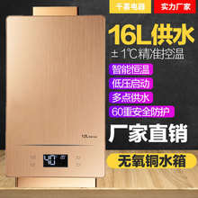 燃气热水器跨境13L零冷水双胆恒温烟道式天然气煤气液化气增压款