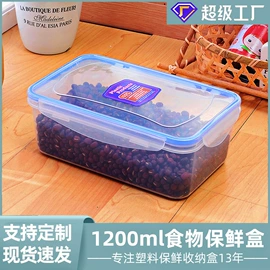 保鲜盒、饭盒;密封盒储物罐;收纳箱